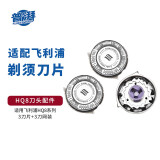 普湃适用飞利浦剃须刀头HQ7PT7系列HQ8刀头刀网适配HQ7120/HQ8445/AT890/PT860/PT735配件刀片+3刀网