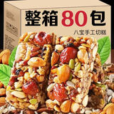 曼滋源八宝手工切糕早餐代餐新疆切糕坚果酥传统糕点成人解馋休闲零食 手工八宝切糕1斤