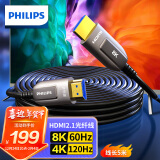 飞利浦（PHILIPS）光纤HDMI线2.1版 8K60Hz 4K120Hz发烧级高清线 电脑连电视投影仪家庭影院3D视频连接线 5米