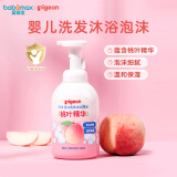 贝亲（Pigeon）爽身露桃子水桃叶爽身露液体爽身粉宝宝洗发沐浴二合一桃叶套装 500ml 1瓶 婴儿洗发沐浴泡沫