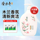 隆力奇（LONGRICH）香氛沐浴露1L爽肤沐浴乳清洁肌肤沐浴膏家庭装大容量 香氛沐浴露1L-木兰花
