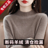 鄂尔多市产羊绒世家100%无缝纯羊绒衫女秋冬半高领纯色羊绒针织女 原绒驼 XL 115-130斤