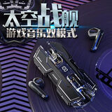 威岸【游戏蓝牙耳机】2024无感延迟新款战舰无线蓝牙耳机电竞游戏双模式苹果华为安卓通用个性高颜值耳 炫酷黑【蓝牙5.3+无感延迟】 顶配版