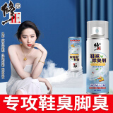 修正鞋袜除臭喷剂喷鞋子除臭杀菌喷雾除菌脚气防臭去异味银离子抑菌脚 鞋袜除臭剂一瓶（银离子抑菌）