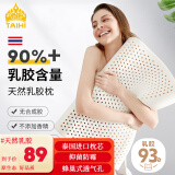 泰嗨（TAIHI）枕头 枕套+枕芯 乳胶枕头 泰国进口颈椎枕高低平面枕珍珠白8/10cm