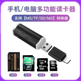 凯迪雷帝适用于索尼MS/SD四合一读卡器ccd相机卡TF/M2记忆棒电脑手机两用苹果type-c转换器安卓 黑色读卡器+苹果转接头 标准版