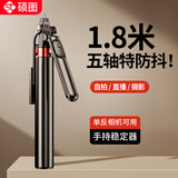 硕图自拍杆三脚架云台稳定器手持拍照防抖直播神器360度旋转伸缩旅游手机支架落地直播支架抖音拍摄架