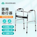 益森（ZEAZEN）医用拐杖助行器 残疾人老人助行器四脚拐杖助步器辅助行走器康复助行器架防摔可折叠