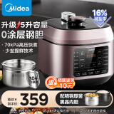 美的（Midea）电压力锅高压锅 电高压锅 智能压力锅家用高压电饭煲一键排气 新款多功能可预约 高压提鲜电压锅 【0涂层钢胆+黑晶内胆】MY-C540G- 5L 配蒸笼