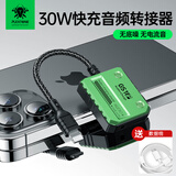 浦记GS1快充Typec耳机转接器头适用苹果平板iPadPro/iphone17二合一 30W苹果转接器【3.5MM+L】