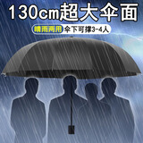明佳匠雨伞超大号三人折叠伞结实抗风暴非自动雨伞反向特大号晴雨两用伞 12骨加固130cm加大伞面-梦幻黑 黑胶防晒-晴雨两用-收伞不湿身