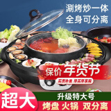 胤帆 电火锅家用鸳鸯火锅锅烤涮一体两用锅大容量电烧烤炉电炒锅分体式烤肉电烤盘 带把手59cm黑【圆锅/一体锅】3-12人|附礼包