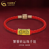 中国黄金饕餮图腾黄金手链男士足金黑金刺青转运珠手绳生日礼物送男友爸爸 饕餮转运珠手链【红绳】约0.5g