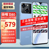 朵唯（DOOV）D80 Pro 全网通支持5G卡 新款智能微商营销专用分身手机 微信QQ八开应用多开 远峰蓝 【8核+256GB】