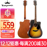 kepma卡马D1C3TSM民谣吉他初学者电箱入门吉它 日落色41英寸