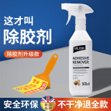 vilosi除胶剂不干胶去除剂粘胶去除瓷砖汽车玻璃对联脱胶清洁剂500ml
