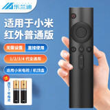 乐兰迪 适用小米电视遥控器红外版 通用小米网络电视盒子小米电视1/2/3代 L6003