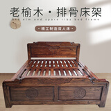老榆木全实木床雕花床单人双人床1.5米1.8米民宿卧室婚床高低可调 1.8*2.0