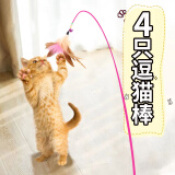 灵宠物语逗猫棒猫玩具4只装猫咪玩具小猫玩具自嗨神器逗猫玩具自嗨棒