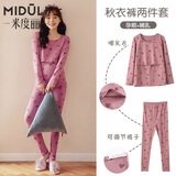 米度丽孕妇月子服秋衣秋裤套秋冬保暖睡衣产后月子服保暖内衣孕妇家居服 烟红底爱心 L（建议100-140斤左右）