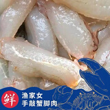 蟹腿肉新鲜冷冻蟹肉蟹腿蟹钳蟹爪人工鲜剥海鲜肉类批发 【200克/包】*5包 超大蟹腿肉【真空包装】手工鲜剥