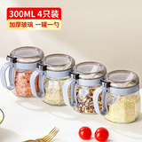 极度空间调料盒调料罐300ML蓝灰色调味罐4个组合装调味盒HC-01调料盒套装