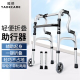 雅德助行器拐杖老人助力行走助步器老年手推车康复训练器材走路辅助器