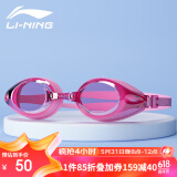 李宁（LI-NING）泳镜高清防雾大框游泳眼镜潜水防水男女成人儿童平光泳镜LSJL623-5粉色