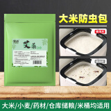 空消（KONGXIAO）米虫杀虫除虫包粮食储存防虫粮仓米面除米虫米象家用专用艾藁包 除米桶生虫【驱虫包】 20包/袋【一袋】