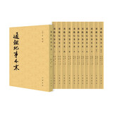 通鉴纪事本末（全12册）中华书局历代纪事本末平装繁体