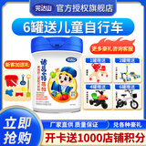 完达山（wondersun）诸葛小将蓓维4段750克  果维舒儿童奶粉适合3岁以上 新包装蓓维果