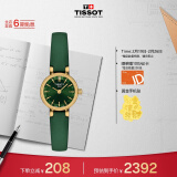 天梭（TISSOT）瑞士手表 小可爱系列女表 蛇年幸运色小绿表  T140.009.36.091.00