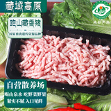 卡拉达 藏香猪肉馅1.5kg(肥瘦3:7) 包子饺子馄饨馅 黑猪土猪  源头直发
