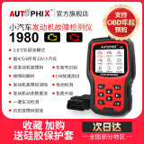 AUTOPHIX泰瑞谷obd汽车检测电脑故障检诊断仪发动机年审预检1980 发动机检测仪-1980红