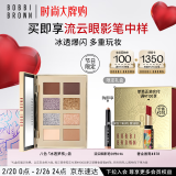 芭比波朗（Bobbi Brown）【圣诞限定】八色眼影冰透梦核盘 冰境绮遇系列 生日礼物