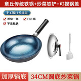 拜格章丘手工锻打铁锅老式圆底无涂层铁锅不粘炒菜锅燃气灶通用锅具 锅具三件套【超值特惠】 34cm