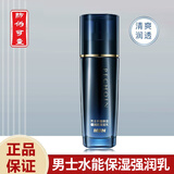 百雀羚 男士套装 水能保湿洁面爽肤水乳套装 深层清洁补水油滋润护肤品 乳液100ml