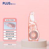 普乐士（PLUS）MR修正带替芯6M大容量学生用  可换涂改带改正带改错带替芯 635R浅粉48-304