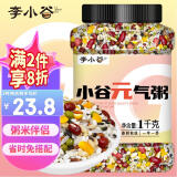 李小谷 小谷元气粥2斤罐装 (内含花生红芸豆等) 腊八宝粥杂粮粥原料新品