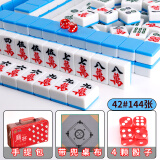 紫湖42mm手搓麻将一级家用手打麻将凑十大号麻将牌144张含手提包色子 42号蓝色麻将+手提包+带兜桌布