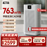 阿卡驰（ACTXA）空气净化器家用卧室除甲醛净化器除烟味除尘螨除敏宠物空气净化器母婴除菌消毒新风机 Z01 消字号认证【热卖爆款】