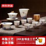 京东京造羊脂玉瓷功夫茶具套装整套德化白瓷主人杯高端家用会客送礼礼盒装