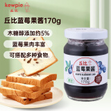 丘比（KEWPIE）蓝莓果酱170g 早餐面包水果酱 蛋糕酸奶冰淇淋DIY烘焙原料食材