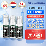 ASTACURE荷兰进口生发液激活毛囊增发密发长发剂洗发水米洛地尔防脱剂80ml