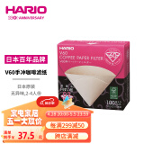 HARIO日本进口V60手冲咖啡滤纸过滤纸滤网滤袋咖啡机滤纸盒装100枚02号