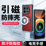 讯迪（Xundd）适用于iqoo12pro手机壳vivoIQOO12pro保护套引磁环磁吸气囊防摔硅胶透明超薄手机套