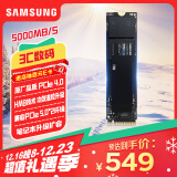 三星（SAMSUNG）1TB SSD固态硬盘 M.2接口(NVMe协议PCIe4.0*4/5.0*2) AI电脑配件 笔记本扩容 990 EVO