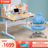 生活诚品橡胶木实木儿童学习桌椅套装儿童书桌写字桌可升降小学生作业课桌 I32(1.2米木书架)+8401单背椅蓝