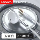 联想（Lenovo） 原装入耳式线控耳机耳麦耳塞 带麦克风 笔记本电脑/手机/游戏/音乐通用耳机 异能者XF06PRO有线耳机 圆口白色