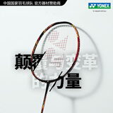 YONEX羽毛球拍尤尼克斯全碳素单拍碳纤维超轻进攻型专业训练比赛双拍 天斧99Play 日耀红 4U 进攻型 官方正品//假一赔十